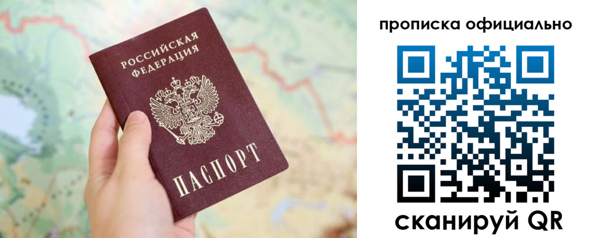 временная прописка в Поронайске