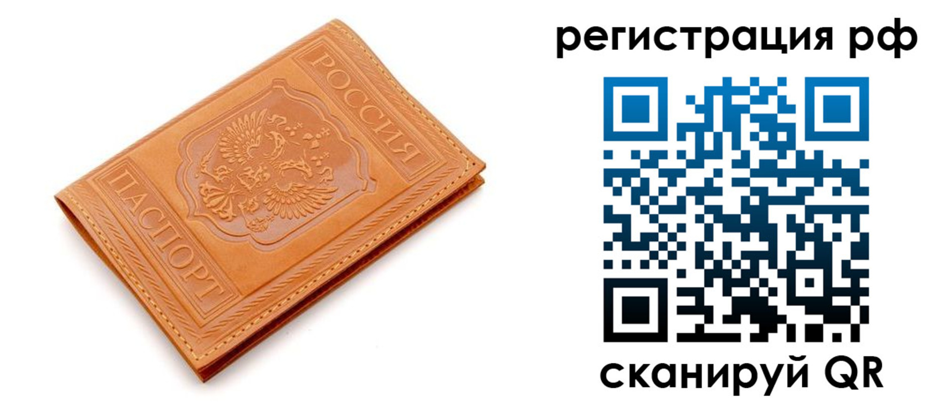 временная прописка в Поронайске