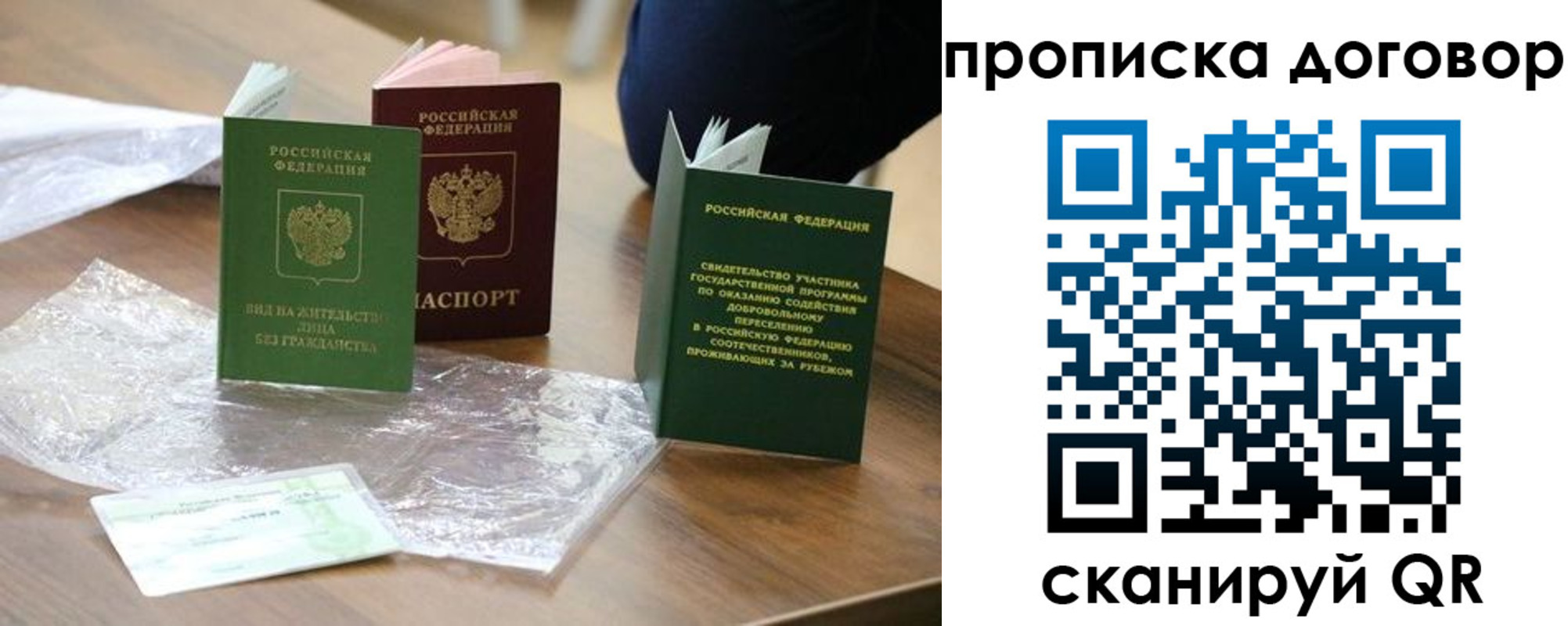 временная регистрация законно в Поронайске
