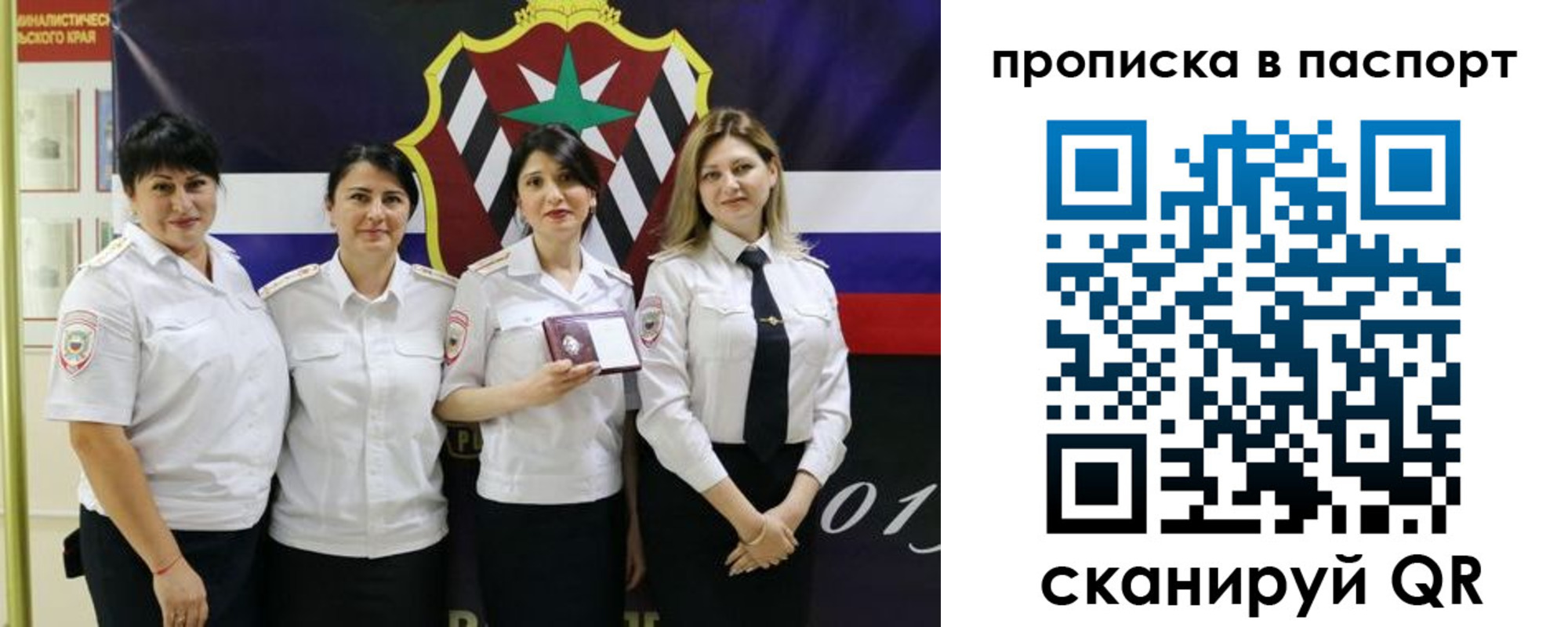 временная регистрация 2025 в Поронайске