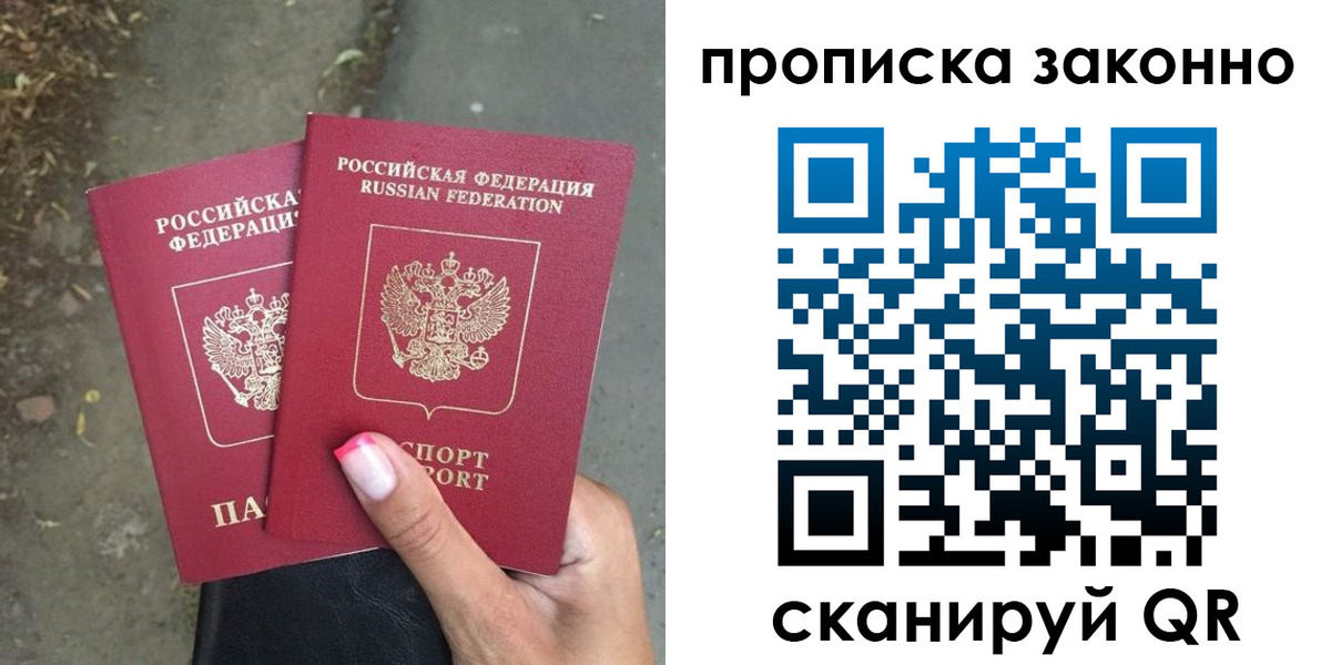 временная регистрация в Поронайске