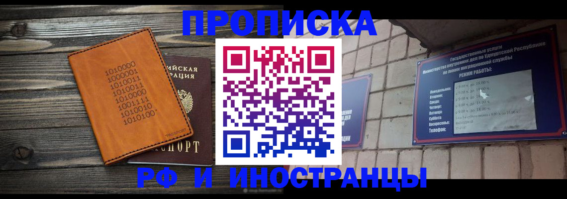 найти адрес прописки в Поронайске