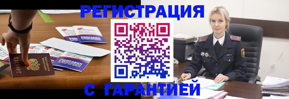 временная регистрация собственник в Поронайске