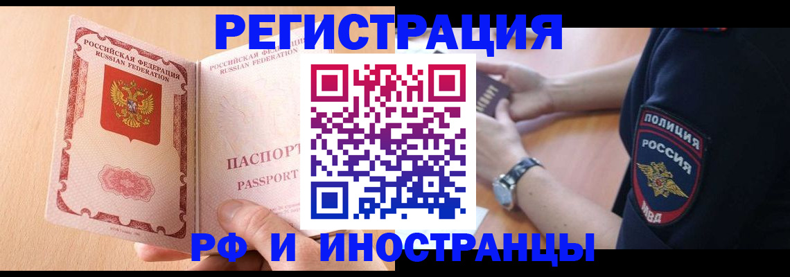 прописка для кредита в Поронайске