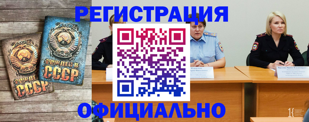временная регистрация в квартире в Поронайске