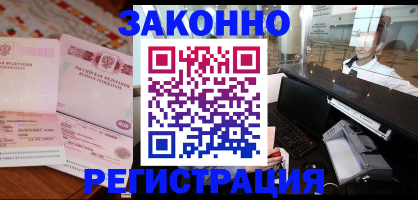 временная регистрация надежно в Поронайске