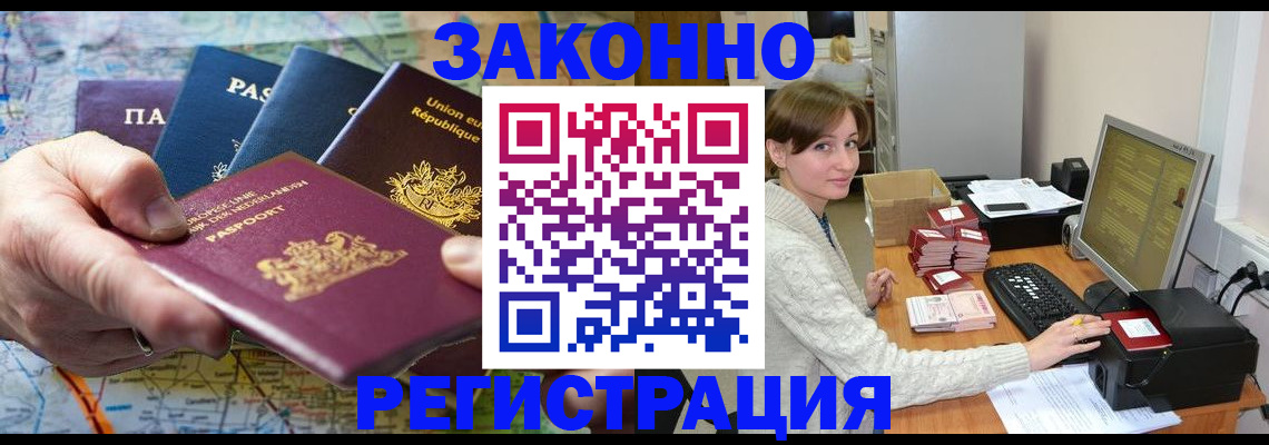 прописка для школы в Поронайске