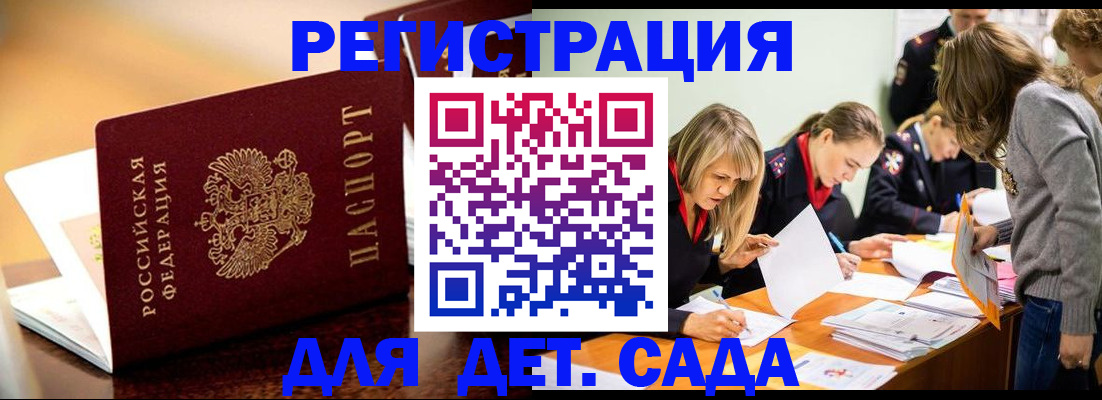 прописка поиск в Поронайске