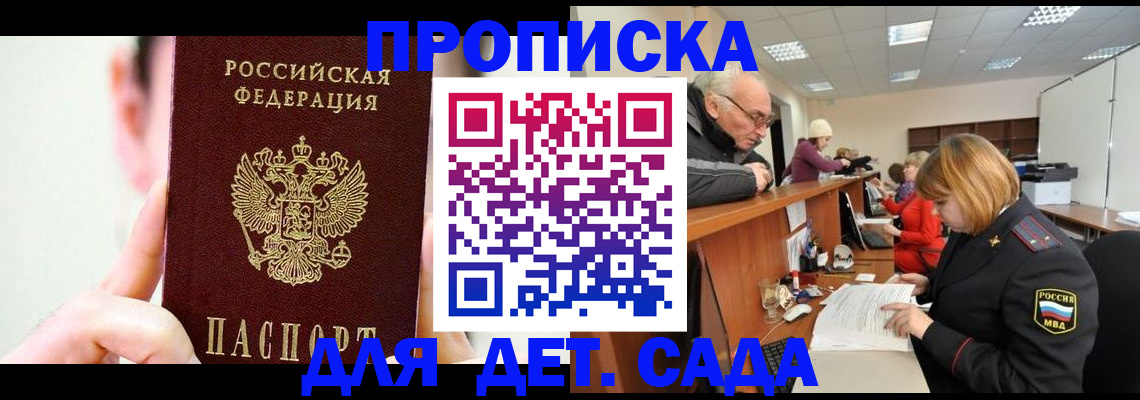 временная регистрация собственник в Поронайске