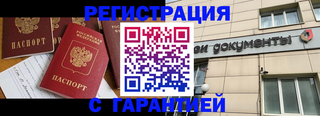 прописка иностранных граждан в Поронайске