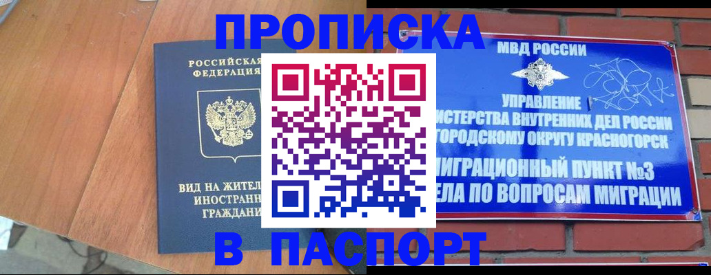 найти адрес прописки в Поронайске
